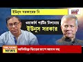 live india bangladesh relations বৈঠকে delhi dhaka বাংলাদেশকে কড়া বার্তা ভারতের bangla news