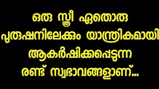 Motivation malayalam, chanakya Qoutes,Buddha Qoutes, Malayalam Qoutes