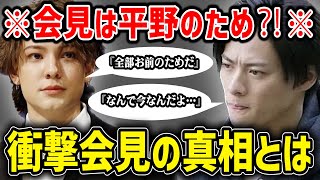 【平野紫耀激怒】カウアンの性被害暴露はキンプリのためだった⁈なぜこのタイミングで会見をしたのか、内容も交え徹底解説！【ジャニーさんヤバい】