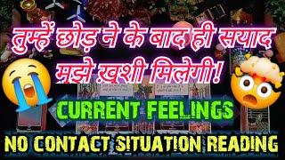 💯😭तुम्हें छोड़ ने के बाद ही सयाद मुझे ख़ुशी मिलेगीNO CONTACT[COLLECTIVE]TIMELESS READING #viralvideo