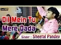 Sheetal Pandey Jain Bhajan | Dil Mein Tu Mere Dada