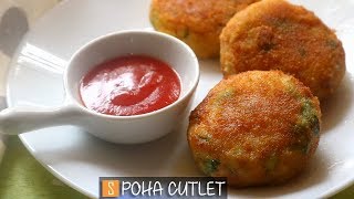 Poha Cutlet Recipe | Vegetable Poha Cutlet Recipe