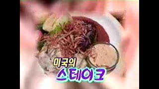 (저화질) 찾아라 맛있는TV 6회 #01  음식대격돌 맛7 - 미국 스테이크