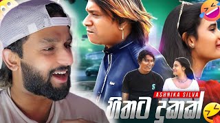 Loku Putha Reacts | Ashnika Silva - Hithata Dukak ( හිතට දුකක් දැනෙන වෙලාවට ) | Official Music Video