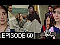 Be Rung Episode 60 Teaser | #berung60 | Super Mistakes | 17 September 2024 - HUM TV Drama