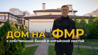 Хочешь купить дом на ФМР площадь 436м²?/Специалист недвижимости Чищенко Михаил/Переезд в Краснодар