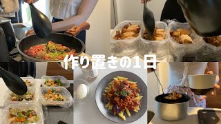 【Vlog】1人大好き社会人の休日📝/作り置き/diet📉/料理👩‍🍳/字幕onにして観てみて下さい☺︎