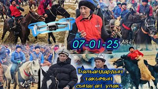 Теке улак кызыды/ Эрландын уулдарына арналган бата улак.