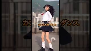 美女のカンカンカン ダンス