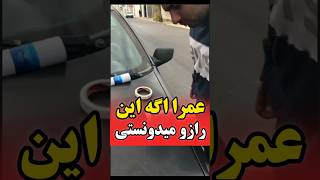 اگه توام میخوای بدونی چطوری تماس بگیر راهنمایی کنم ۰۹۳۵۶۲۲۹۱۱۴