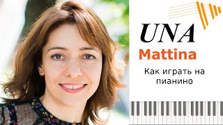 UNA MATTINA - Ludovico Einaudi- УРОК НА ПИАНИНО / PIANO TUTORIAL