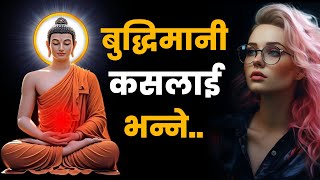 बुद्धिमान मानिसका ६ लक्षण • बुद्धिमान मानिस कसलाई भनिन्छ •