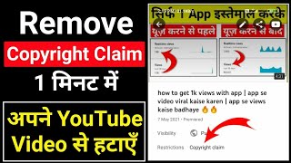 copyright claim kaise hataye | How to remove copyright claim on youtube