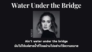 [THAISUB] Water Under The Bridge - Adele (แปลไทย)