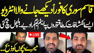 LIVE Qasim Suri Ke 9th May Ke Baad Pehla Tehalka Khaiz Interview | Sab Raaz Khol Diye | News Today