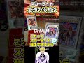 【遊戯王】ヘルガイアとスカーライトの最強コンビネーション！！ 遊戯王 マスターデュエル vtuber shorts