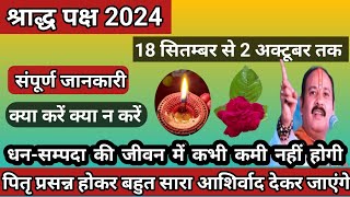 श्राद्धपक्ष 2024 को क्या करें क्या न करें संपूर्ण जानकरी 🚩Shradh 2024 #pradeepmishraji #पितृपक्ष