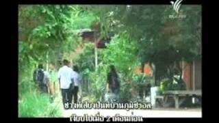 27 4 54 เสียงจากภูมิซรอล  ศรีสะเกษ