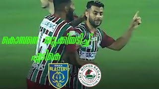 കൊമ്പനെ തൂക്കിയടിച്ച് എടികെ I ATK VS Kerala Blasters I Indian Super League