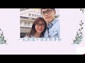 wei u0026 jung婚禮 精彩人生ft.訂婚花絮