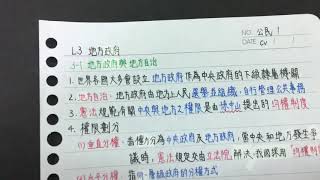 小米喵筆記#4