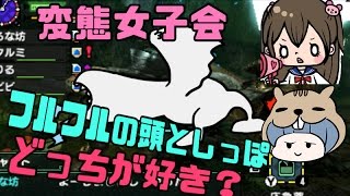 【モンハンクロス】マルチ編#4：集会所★1「ゲリョス」【女性実況】