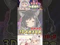 【瑪格麗特短片】演唱會提前爆料！？ vtuber shorts 台v vtuberclip vtuber中文