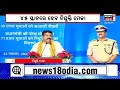 dharmendra pradhan news ପ୍ରଧାନମନ୍ତ୍ରୀଙ୍କ ନିଯୁକ୍ତ ମେଳା ୭୧ ହଜାର ନିଯୁକ୍ତି ପତ୍ର ପ୍ରଦାନ