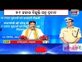 dharmendra pradhan news ପ୍ରଧାନମନ୍ତ୍ରୀଙ୍କ ନିଯୁକ୍ତ ମେଳା ୭୧ ହଜାର ନିଯୁକ୍ତି ପତ୍ର ପ୍ରଦାନ