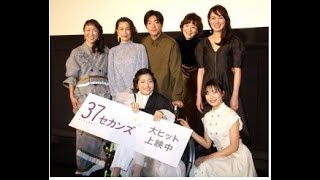 “車いす”佳山明、主演映画公開に涙　共演者もらい泣き続出で大東駿介がツッコミ