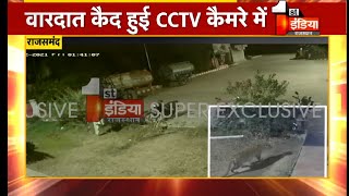 Rajsamand के Amet में पैंथर का मूवमेंट, CCTV Footage में दिखा नजारा