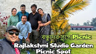 Another Winter Picnic-Rajlaxmi Picnic Spot, Baruipur - শীতকালের পিকনিক-রাজলক্ষী পিকনিক স্পট বারুইপুর