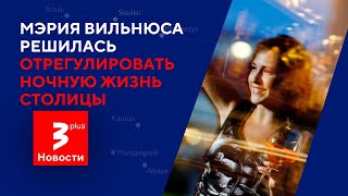 Новый бар в Вильнюсе: вместо алкоголя — песни / Новости TV3 Plus