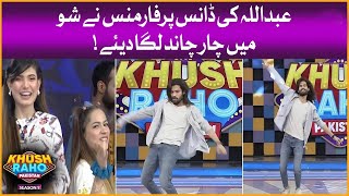 Abdullah Put Up Magical Dance Performance | Khush Raho Pakistan Season 9 | Faysal Quraishi Show