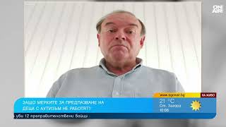 Психолог: Агресията в детските градини става закономерност