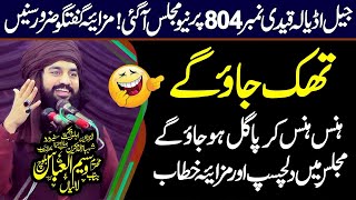 Zakir Waseem Abbas Baloch | New Majlis 2024