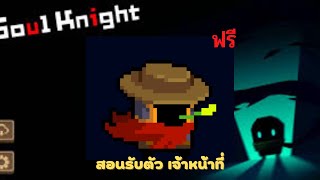 สอนรับตัวเจ้าหน้าที่OFFICERฟรี