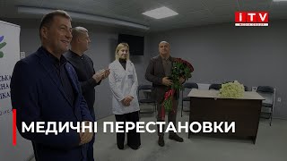 Перестановки у рівненській медицині - дружина депутата та керівник з досвідом | ITV media group