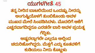 ಆಶಿಯನ್ನು ತಂದೆ ತಾಯಿಯೊಂದಿಗೆ ಒಂದಾಗಿಸಲು ಮುಂದಾದ ಪ್ರಖ್ಯಾತ್! Motivational story|Love story