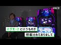 「ノーゲーム・ノーライフ」がパチスロに！パチスロライターのガンちゃんが語る魅力とは？