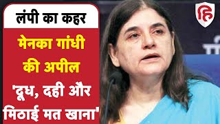 Lumpy Skin Virus: लंपी वायरस के बीच Maneka Gandhi की अपील, Milk Curd और Sweets मत खाना | Rajasthan