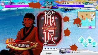 三国志大戦V3.7 – 醒極四騎 VS 義兄弟四枚