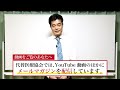 【鍼灸】第24回あはき療養費検討専門委員会の内容を解説します