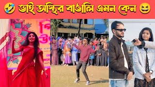 Oscar Bengali 😂 part 23 || Funny Video Bangla | New Video || Zscfun