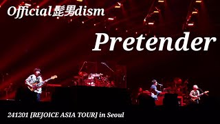 (Full)241201 Official髭男dism - Pretender [REJOICE ASIA TOUR] in Seoul (설명참고)