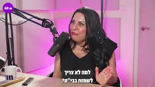 מלאכת צמיחה קטע מפרק 8 - אורנה איזנמן, מנהלת תיכון אורט חולון, בריאיון עם אליאור מור יוסף