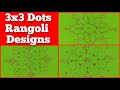 3 Easy 3x3 Dots Rangoli Designs/Kolam Designs for Beginners/Bff Cookery