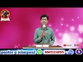 ప్రార్థన శక్తివంతమైనది prayer is power ful saturday fasting prayer today live pastor g johnpaul