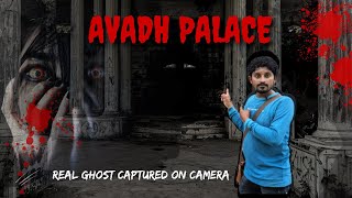 Avadh Palace in Rajkot (Haunted Place) અવધ પેલેસ રાજકોટ