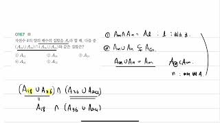 (문풀) RPM 고등 수학 (하) - 유형익히기 : 167번 (28p)